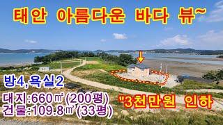 [매물번호467번]태안부동산(전원주택)가로림만 바다 전망좋은 2층 전원주택.041-673-9909.태안한빛부동산.