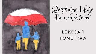 Бесплатные уроки польского для беженцев. Лекция 1 - фонетика