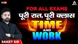 Work and Time ( समय और कार्य ) Tricks/Problems: Maths | RRB NTPC, SSC CGL, UPSI 2019