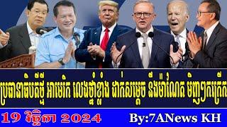 EPISODE 219:RFA Khmer News, RFA Khmer,Cambodia may indirectly benefit from US-China trade reforms