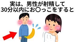 9割が知らない面白い雑学