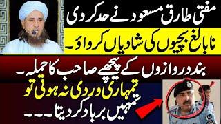 Mufti Tariq Masood Most Controversial Statement