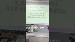 사가정임마누엘교회 유튜브-예그랑TV