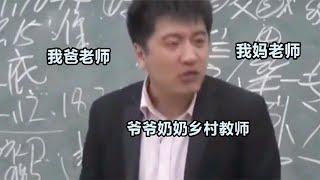 搞笑合集:  张雪峰我道歉行了吧！哈尔滨理工大学急了，要发律师函告我  P148