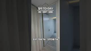 인천 서구 당하동 신축 빌라 분양 최저가 모든 대출 가능 #인천신축빌라 #인천빌라 #인천서구신축빌라 #인천서구빌라 #서구빌라 #당하동신축빌라 #신축빌라 #신축빌라매매 #무입주