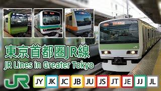  JR East lines mega compilation - Trains in the Greater Tokyo Area (August 2019)