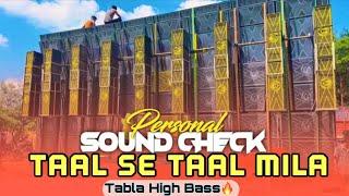 DJ SARZEN TAAL SE TAAL MILA️Tabla High Bass  Remix by Dj Amar Shakti Exclusive 