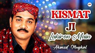 Kismat Ji Lakiron Main || Ahmed Mughal || M3tech
