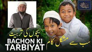 Bachon Ki Tarbiyat | Mufti Saifuddin Khaleel | Sab Se Mushkil Kam | Ulama deen