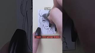 종이가 크면 그림도 더 잘 그려질까?