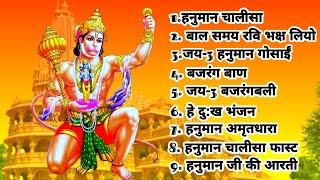 Shri Hanuman Chalisa| Bajrang Baan|Sankat Mochan Hanuman Ashtak| Amrit Dhara# Hanumanji ki Aarti.