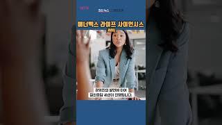 [AVXL] 애너벡스 라이프 사이언시스 ◤맨해튼튜브◢