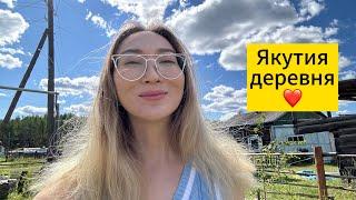 Якутия. Как живут в деревне. Секрет моего супа