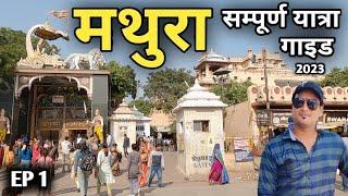 Mathura Budget Tour 2023 | Best Way To Explore Mathura | Mathura Local Sightseeing By MSVlogger