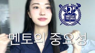 서울대에 갈 수 있었던 현실적인 이유
