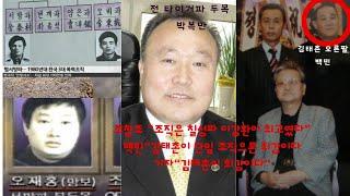 "대한민국 최고의 주먹은 누굴까"  1980~90년대 전라도,충청도,부산,서울 두목들 이야기   #전국구 #조폭 #최고
