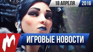 Игромания! Игровые новости, 18 апреля (Overwatch, Stardew Valley, Rust, Fable Legends)