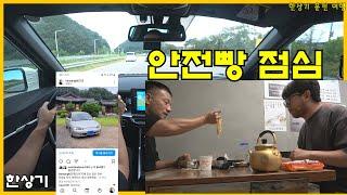추석 연휴에 토레스 시승기 촬영하기, 오랜만에 정미식당 부대찌개 먹방 Feat.정원준, 아반떼 존재의 이유 - 2022.09.09
