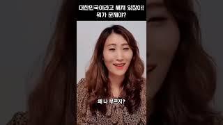 대한민국 여권을 들고 온 탈북민을 본 중국공안의 반응!