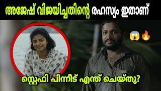 PONMAN Hidden Details You Missed | Comedy | Basil Joseph | Movie Mania Malayalam