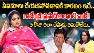 Acterss Divya Vani Latest Interview | Rajendra Prasad | iDream Mahbubnagar