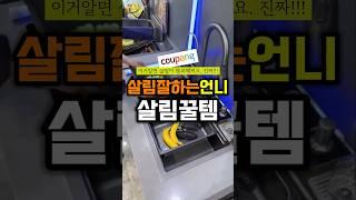 15.   다기능 멀티 싱크볼, 주방 싱크대