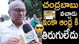 Old Man SUPERB Words About Chandrababu Naidu Ruling | Ybrant Andhra