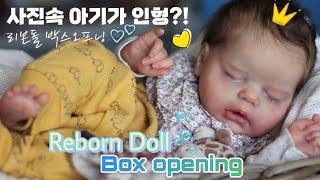 Reborn Doll Box opening | 리본돌 박스오프닝 진짜같은 아기인형 | 영원한 신생아의 정체는 인형?! #rebornbaby #reborndoll #리본돌 #baby