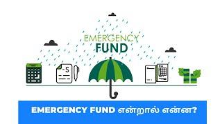 what is emergency fund in tamil /ANAND TRADING ACADEMY/FINANCIAL EDUCATION SERIES/EPISODE 2