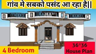 4 बैडरूमवाला गांव के लिए शानदार कम लागत घरका नक्शा | 36×36 village home plan by