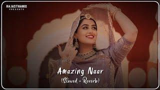 Amezing Naar (Slowed + Reverb) | अमेजिंग नार | Rajasthani Lofi Song | Rajasthani Song | Marwadi Song