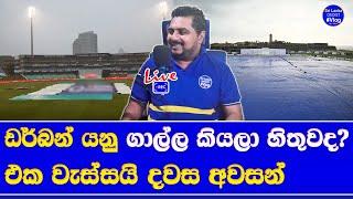 sri lanka vs south africa 1st test day 01 highlights report| after rain not started like galle