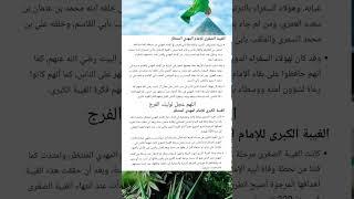 معلومات عن الامام المهدي عجل الله تعالى فرجه, تتويج الامام المهدي (عج)