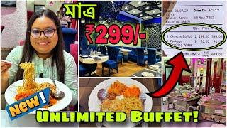 মাত্র ₹299 টাকায়  Unlimited Buffet | New Buffet in Kolkata | Elahi Luxury Dining