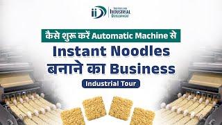 Instant Noodle Manufacturing | Instant Noodle Production Process | Business Idea |