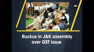 Ruckus in J&K assembly over GST issue - Jammu and Kashmir News