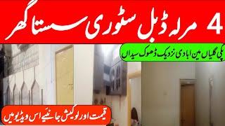 House for sale in Rawalpindi | 4 Marla double story House for sale in Rawalpindi || for sale