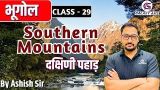 Class 29 || Geography (भूगोल) || Southern Mountains || by Ashish Sir|| #geography #mountains