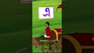 Aye Ajagar Asche Tere | অয় অজগর আসছে তেড়ে | Bengali Rhymes For Children