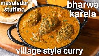 masaledar bharwa karela recipe - village style | stuffed karela gravy recipe | bharva karele