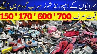 Shershah Shoes Market Karachi | Shershah Lunda Market | Imported Lunday Kay Shoes | Sohrab Godam