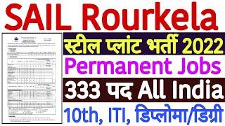 SAIL Rourkela Steel Plant Recruitment 2022 | SAIL Rourkela Vacancy 2022 | SAIL Notification 2022