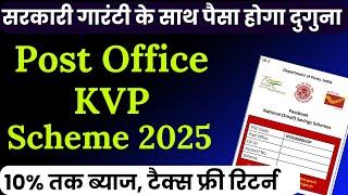 Post Office KVP Scheme 2025 In Hindi | किसान विकास पत्र स्कीम FD Scheme in Post Office