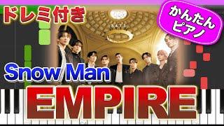 EMPIRE／Snow Man【ドレミ楽譜歌詞付き】初心者向けゆっくり簡単ピアノ 弾いてみた 4th Album『RAYS』Easy Piano Tutorial スノーマン 初級 モーツァルト