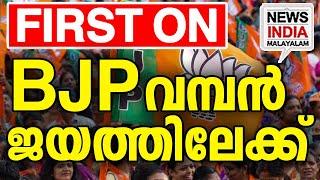 ബാലറ്റ് പേപ്പറിലും കാവിതിളക്കം  | national news update I NEWS INDIA MALAYALAM