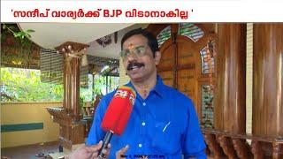 സന്ദീപ് വാര്യർക്ക് BJP വിടാനാകില്ല, CPIM കച്ചിത്തുരുമ്പ് തേടി നടക്കുന്നു; സി കൃഷ്ണകുമാർ