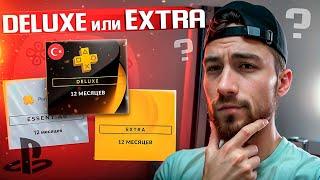 Обзор всех видов подписок PlayStation Plus в 2024 (Extra, Deluxe или essential?)