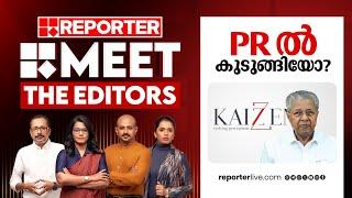 PR ല്‍ കുടുങ്ങിയോ? | MEET THE EDITORS | Pinarayi Vijayan