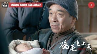 《鸡毛飞上天》Feather Flies To The Sky Eps. 1 -  张译火车站被壁咚