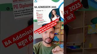 BA Addmission 2025 | JP University Addmission #shortvideo #viralvideo #trending #jpuniversity